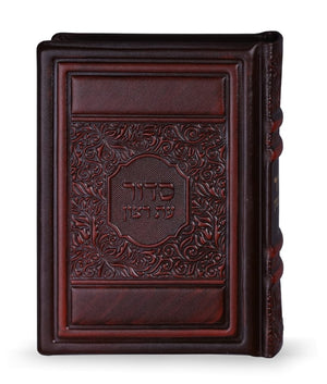 Leather Siddur Elegant Series Ashkenaz Brown