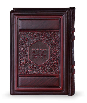 Leather Tehilim Elegant Series Bordeaux