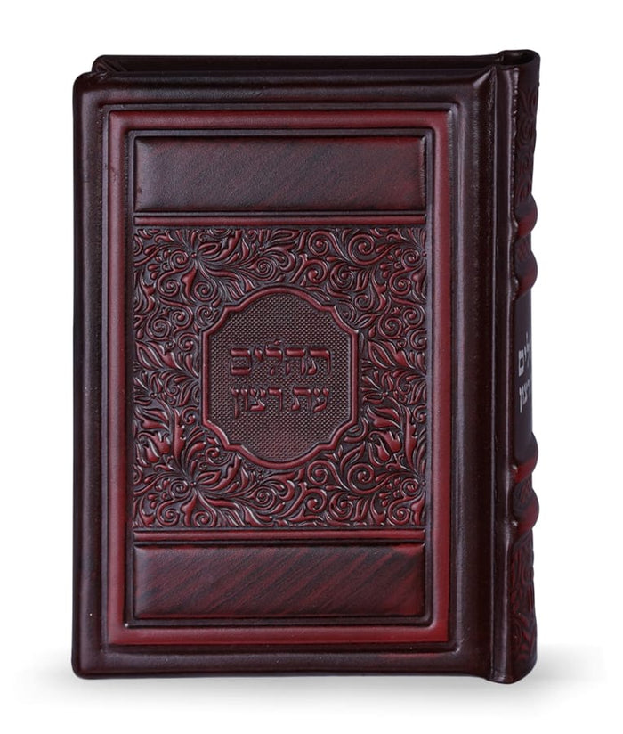 Leather Tehilim Elegant Series Bordeaux