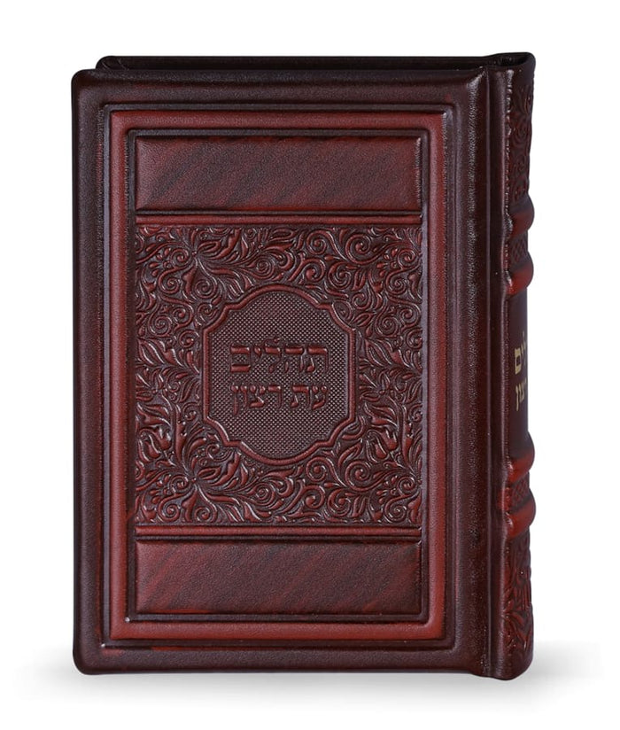 Leather Tehillim Elegant Series Antique Brown