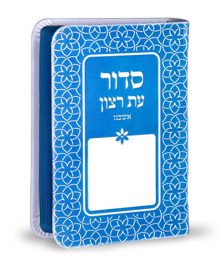 Imitation Leather Rainbow Model Siddur-Blue-Sfard