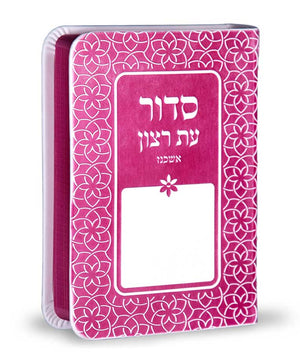 Imitation Leather Rainbow Model siddur-Pink Ashkenaz