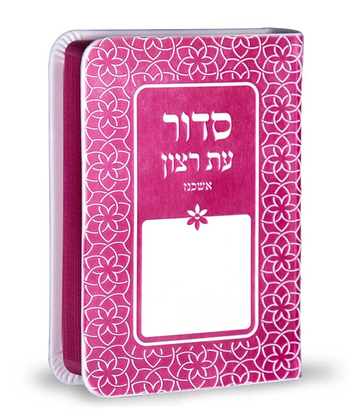 Imitation Leather Rainbow Model Siddur-Pink- Sfard