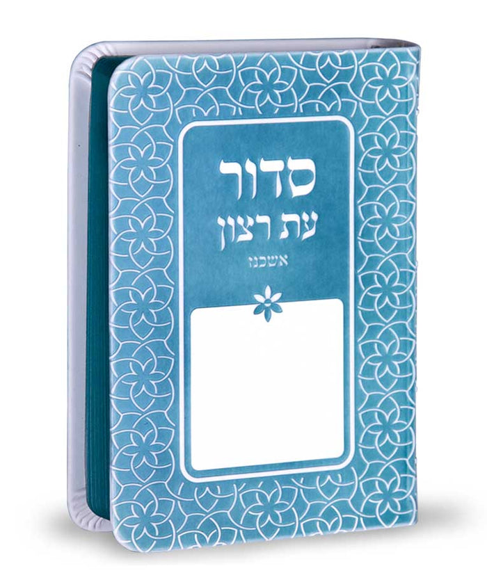 Imitation Leather Rainbow Model Siddur-Turquoise-Ashkenaz