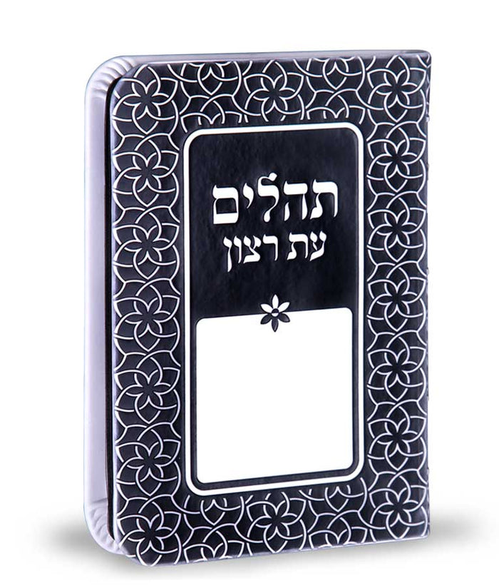 Tehillim Imitation Leather Rainbow Model-Black