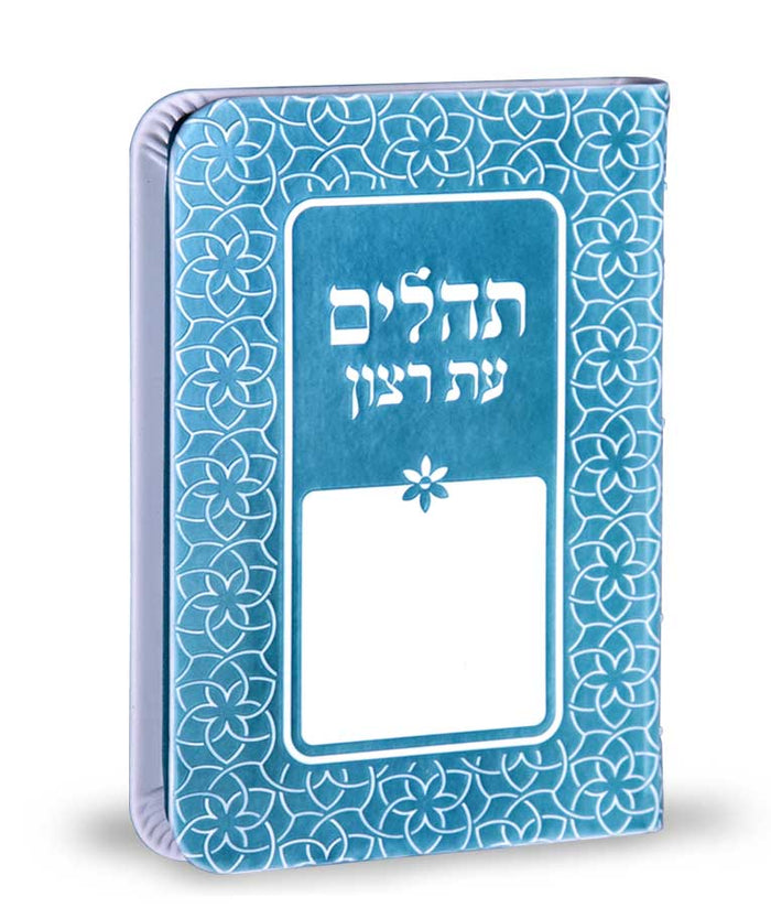 Tehillim Imitation Leather Rainboe Model- Turquoise