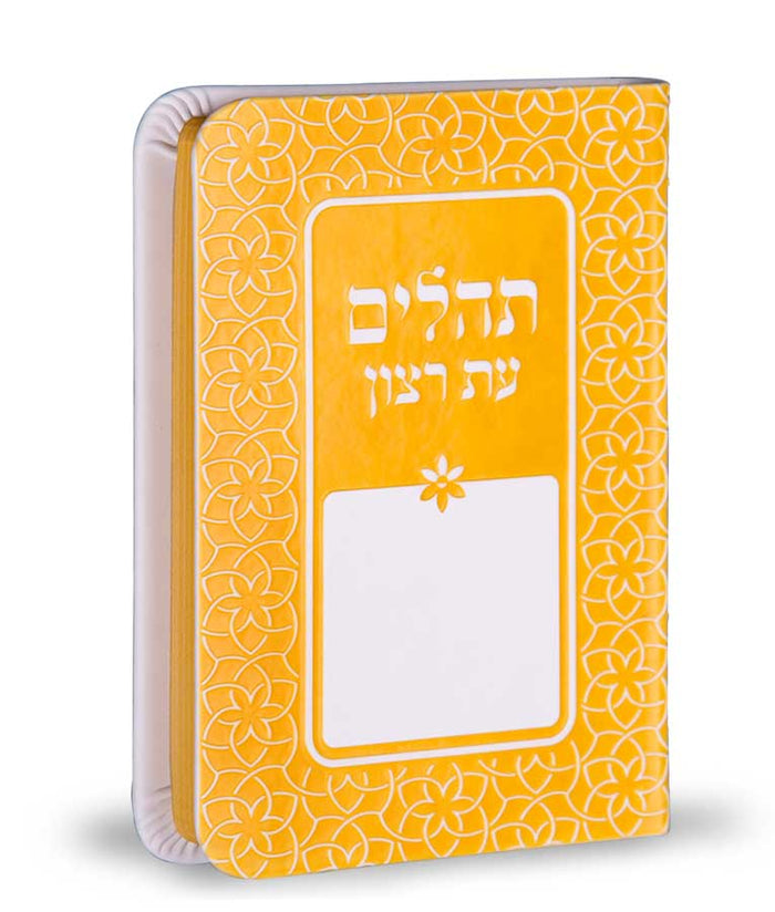 Tehillim Imitation Leather Rainbow Model- Yellow