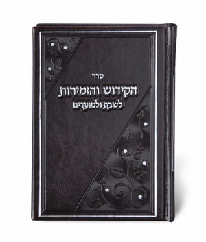 Book of Kiddush - two Version- brown
