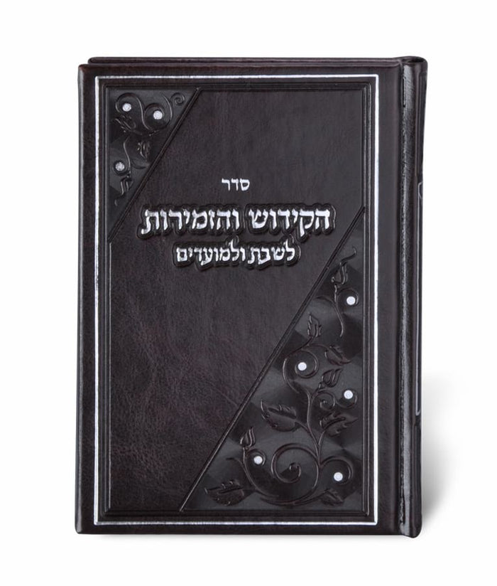 Book of Kiddush - two Version- brown