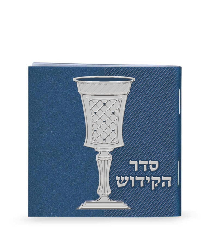 Book of Kiddush- succinctAshkenaz