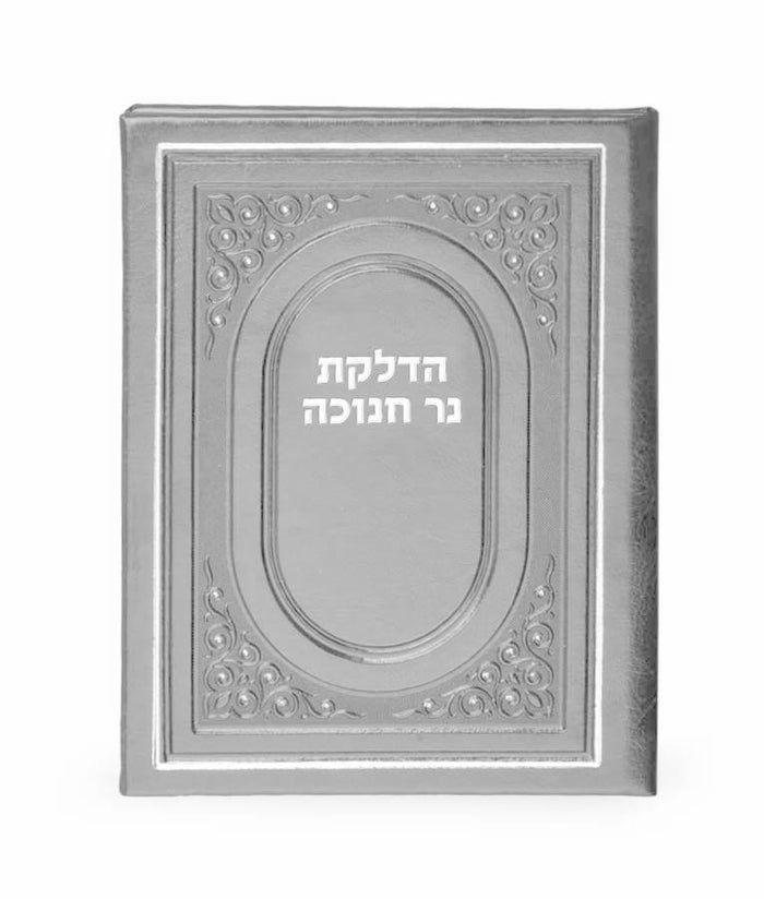 Chanukah Candle Lighting– Imitation leather  Gray