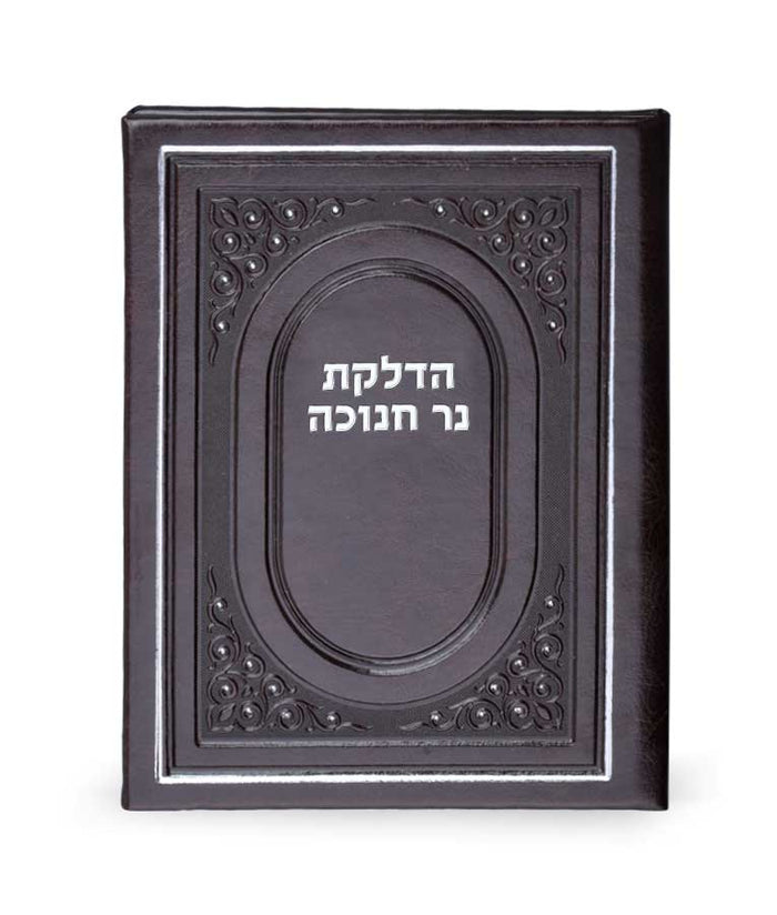 chanukah Candle lighting Hardcover Brown