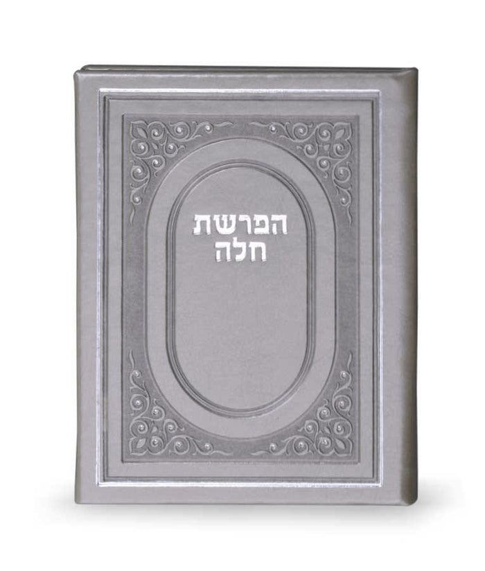 Hafrashat Challah - Hard Cover 10*14 Ksafsaf