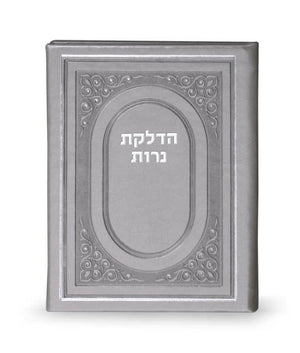 Candle Lighting - Hard Cover 10*14  ksafsaf