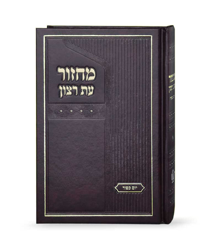 Classic Series Bound in Sky Yom Kippur large ashkenaz