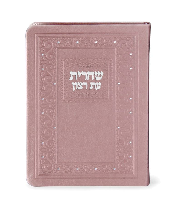 Imitation leather Siddur for shacharit 11*16 softcover ashkenaz silvery