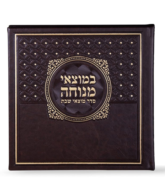 B'motzei Menucha Seder havdalah and Motaei Shabbas Brown Ashkenaz