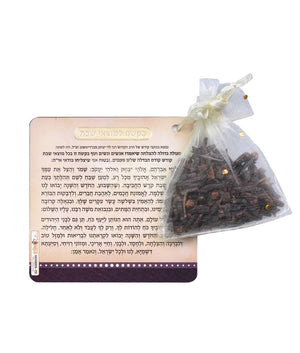 Bakashah L’Motzei Shabbat Magnet With Besamim