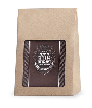 Megillah Package Brown