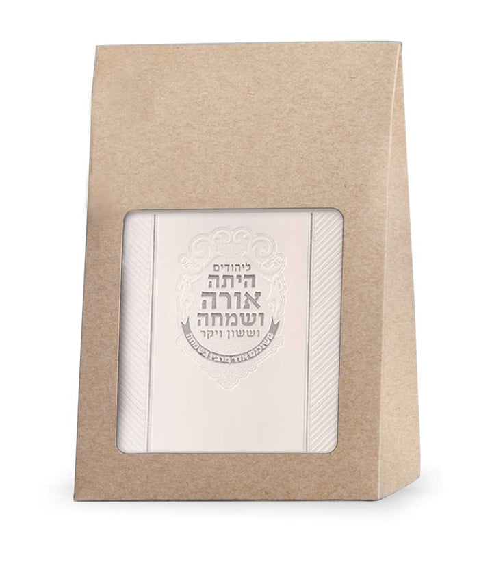 Megillah Package Cream