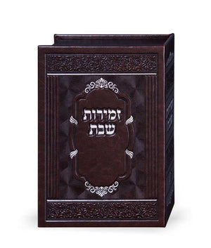 Stand with 6 Imitation Leather Zemirot Shabbat-Ashkenaz Brown (new)