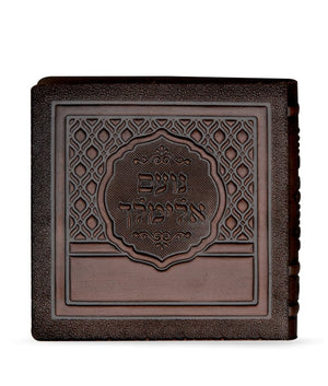 No’am Elimelech leather Brown