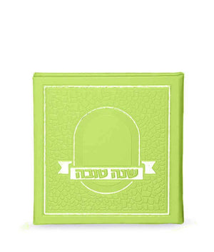 Shana tova hardcover Psifas - edot hamizrach green