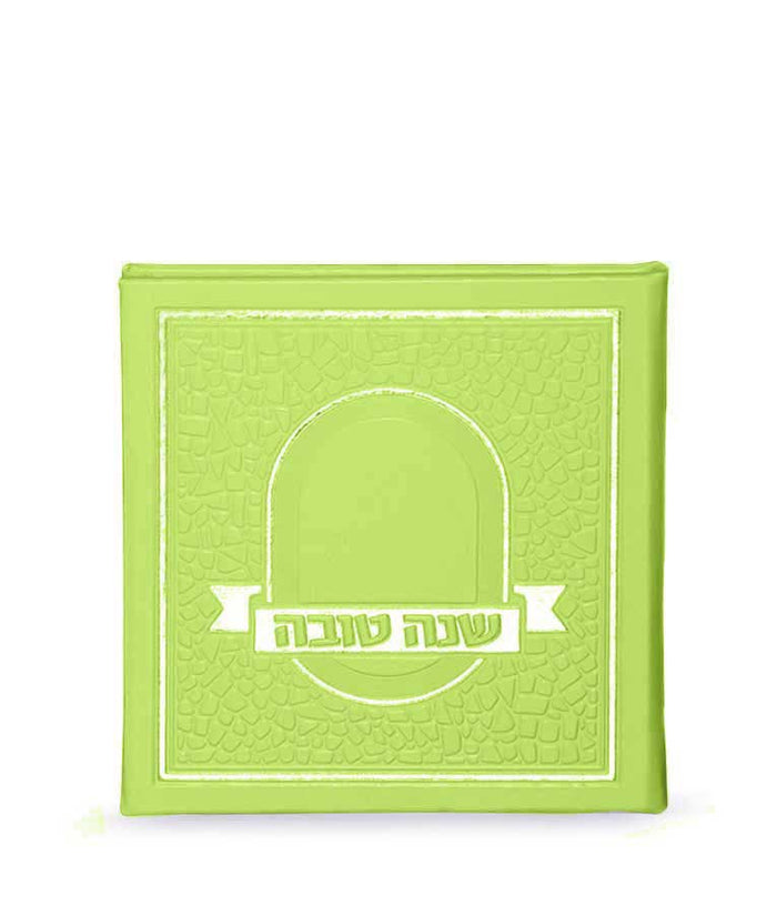 Shana tova hardcover Psifas - edot hamizrach green