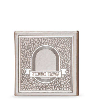 Shana Tova hardcover Psifas - ashkenaz silvery