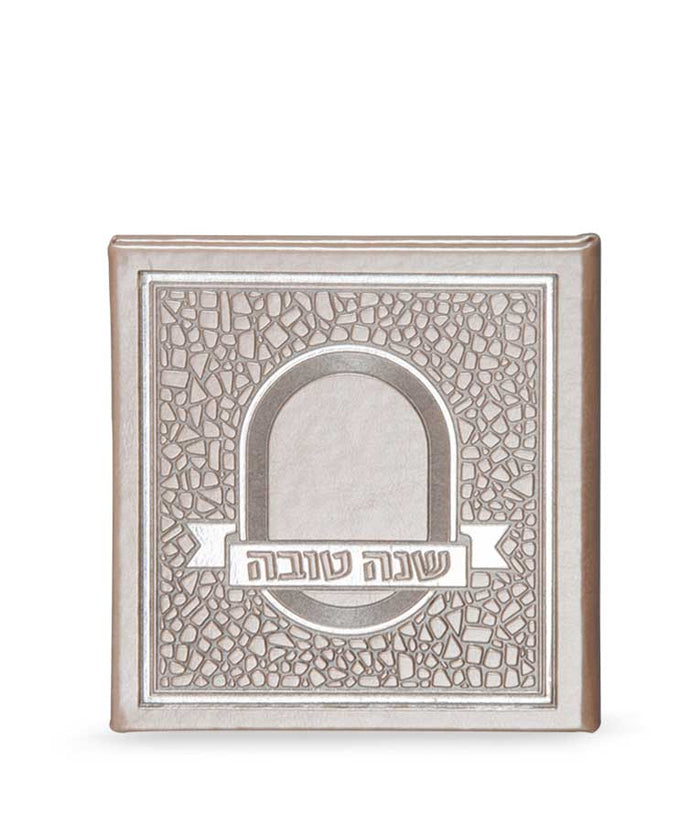 Shana Tova hardcover Psifas - edot hamizrach silvery