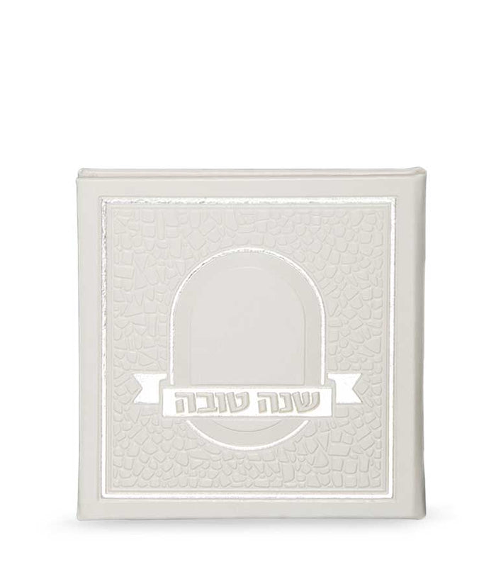 Shana Tova hardcover Psifas - ashkenaz white