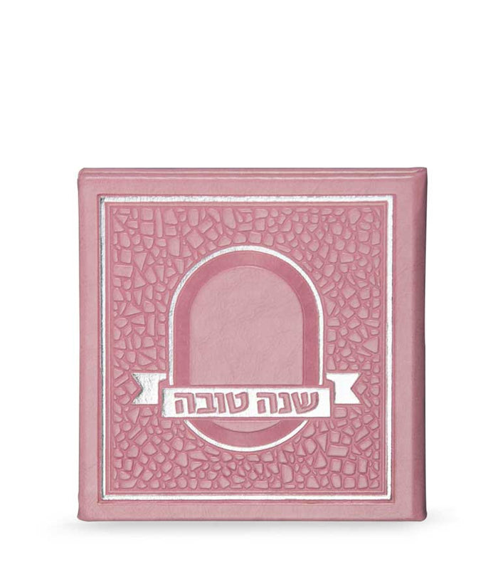 Shana Tova hardcover Psifas - edot hamizrach pink