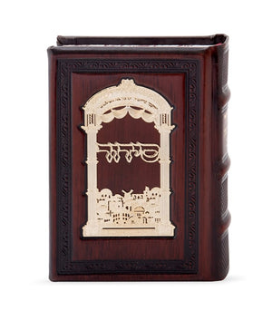 Leather Siddur with gold plague Edot Mizrach Brown