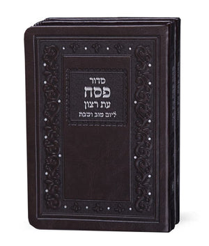 Set Siddur for Pesach