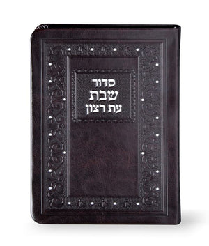 Imitation leather Siddur for Shabbat and Y"T 16*11 s"c edot hamizrach brown