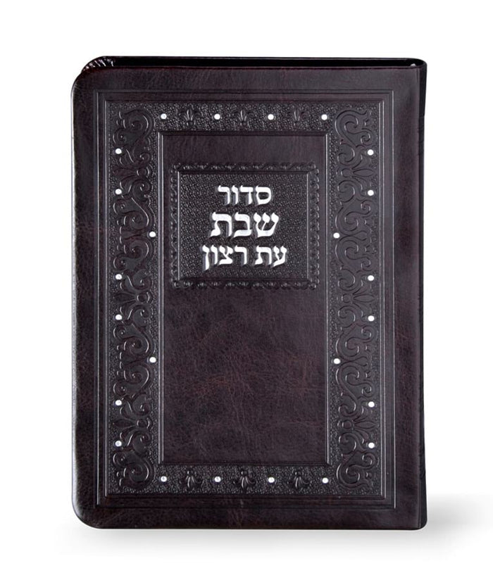 Imitation leather Siddur for Shabbat and Y"T 16*11 s"c edot hamizrach brown