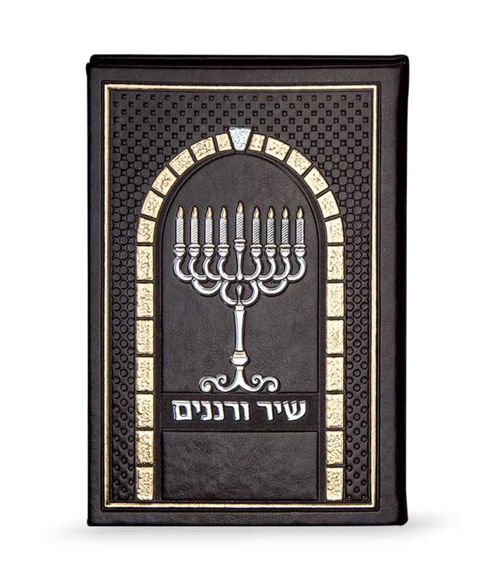 Chanukah candle lighting - shir urenanim- brown