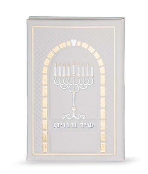 Chanukah candle lighting - shir urenanim- white