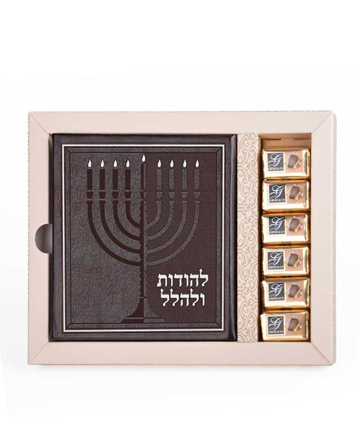 Lehodot Ulehalel + Chocolate Gift Pack Brown