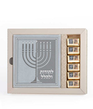 Lehodot Ulehalel + Chocolate Gift Pack Silver