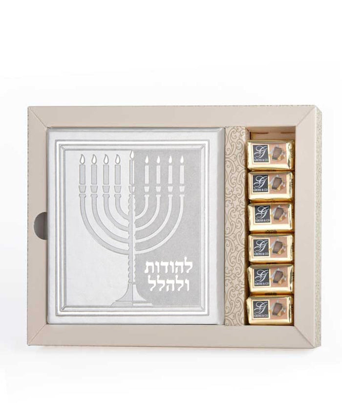 Lehodot Ulehalel + Chocolate Gift Pack