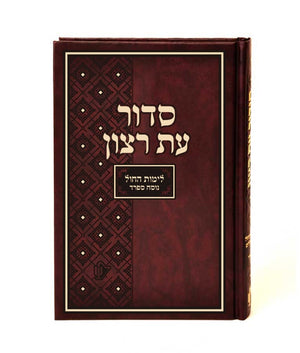 Student Siddur for weekdays with Tehillim sfard  Bordeaux