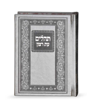 Classic Tehillim – Imitation leather gray