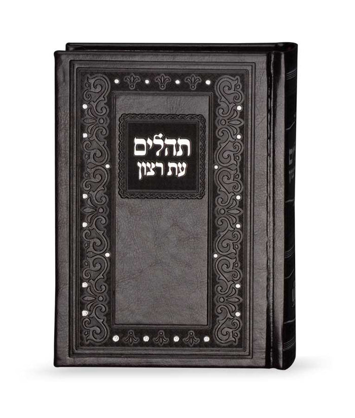 Classic Tehillim – Imitation leather brown