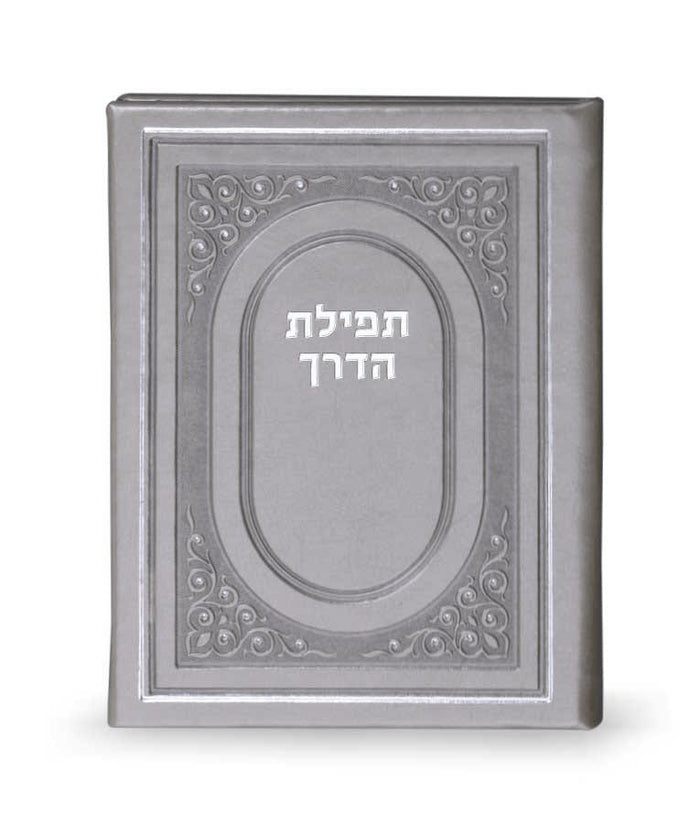 Tefillat Haderech  - Hard Cover 10*14 ksafsaf