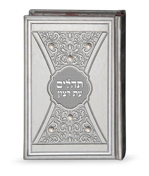 Tehilim with pearls Silver