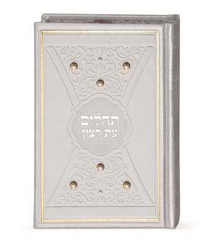 Tehillim with pearls Cream and Gold