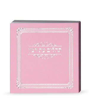 tehillim laminated mini Light Pink