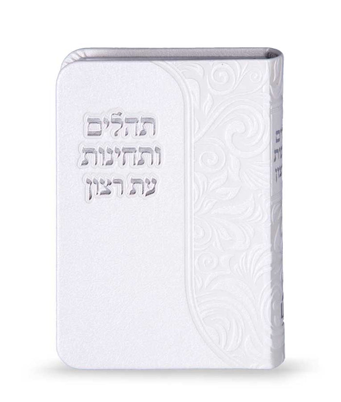 Imitation Leather (Flex) Tehillim and Techinot White