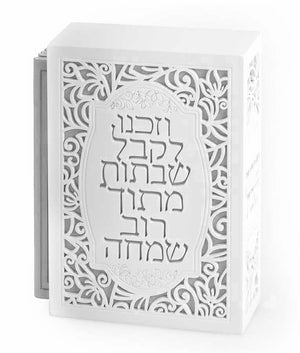 Wooden Stand of 6 Zemirot Shabbat Vezakeinu ashkenaz white